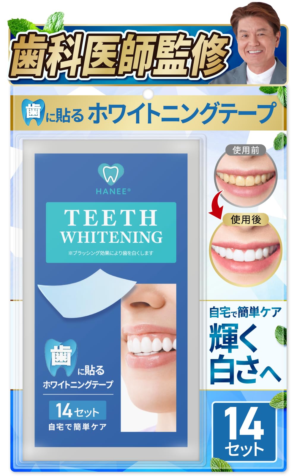 Amazon.co.jp: 【歯科医師監修】 ホワイトニングシート歯の黄ばみ